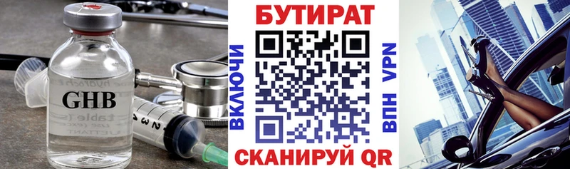 сайты даркнета официальный сайт  Иноземцево  БУТИРАТ бутандиол 