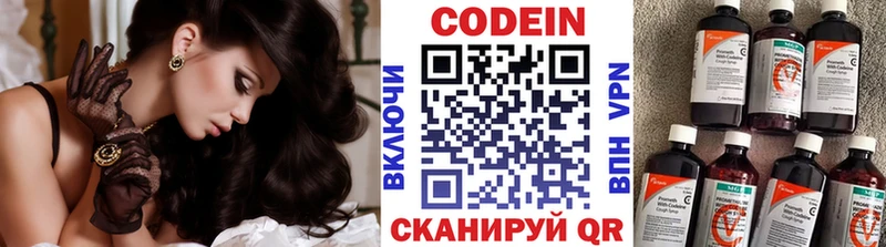 Codein Purple Drank  даркнет Telegram  Иноземцево  купить наркотик 