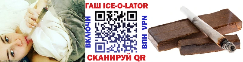 Гашиш Ice-O-Lator Иноземцево