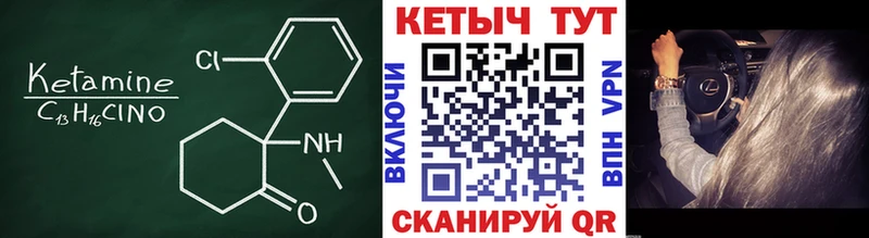 Кетамин ketamine  Иноземцево 
