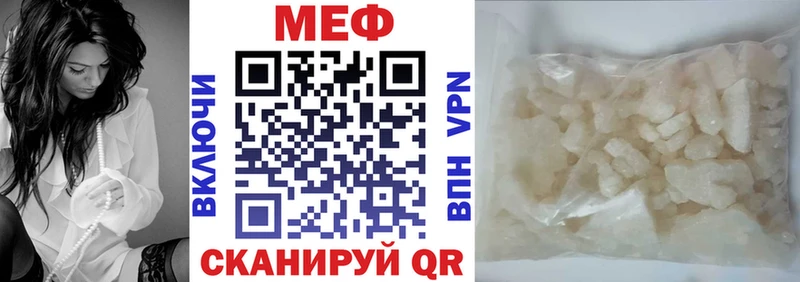 Мефедрон Иноземцево