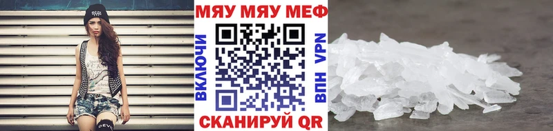 Мефедрон кристаллы где купить mega вход Иноземцево